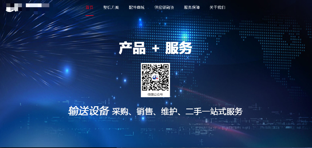 某某工业互联网平台！
